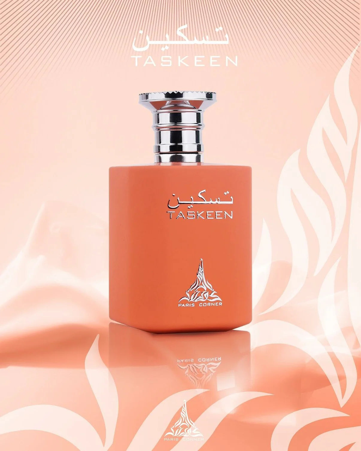 Taskeen